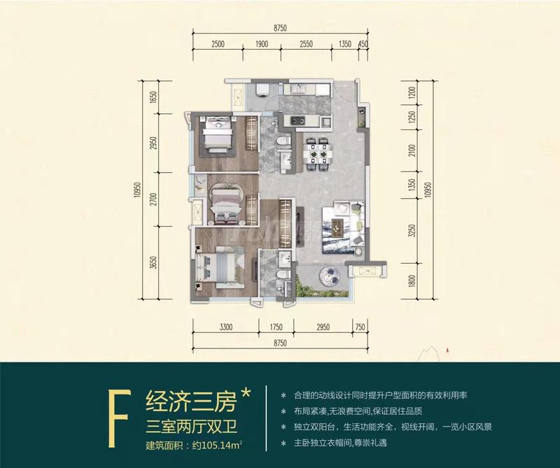 F户型