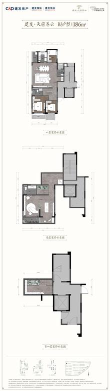 建发天府养云小区1期3室4厅3卫186.00平户型