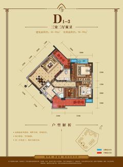 会所金澜苑3室2厅2卫88.00平户型