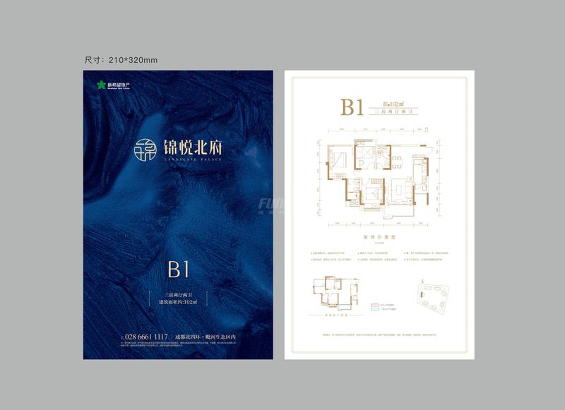 B1户型