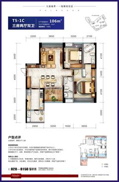戛纳湾金棕榈2期3室2厅2卫105.00平户型