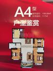 蜀尚雅筑1期3室2厅2卫117.00平户型