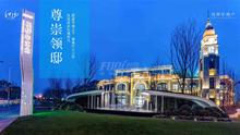 花样年江山1期效果图