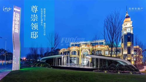花样年江山1期效果图