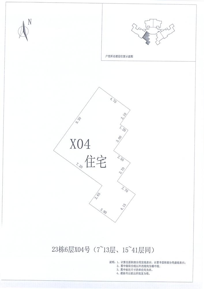 B区23#020