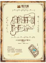 62-65栋户型04