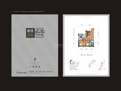 新成国际65.00平户型
