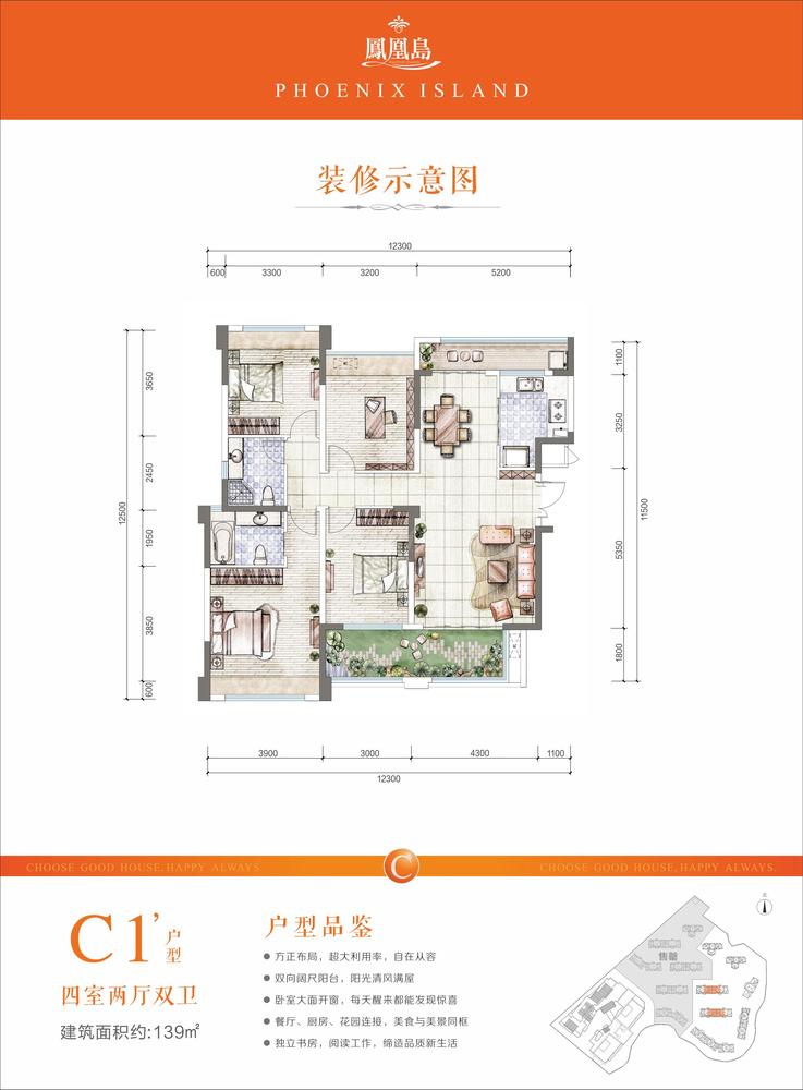 33栋C1‘