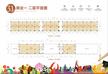 星阳俊园1期1139.48平户型