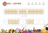 31栋商铺