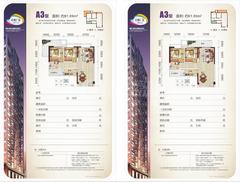 泰吉卓恒广场2室2厅1卫91.69平户型