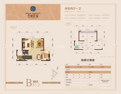 誉府世家2室2厅1卫70.31平户型