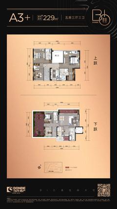 当代·璞誉小区1期5室3厅3卫229.00平户型
