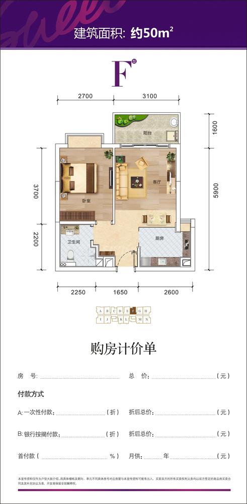 F户型