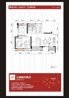 绿地国际花都3期3室2厅2卫97.00平户型