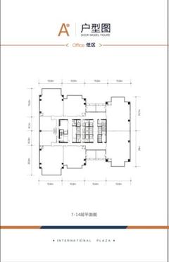 仁和春天国际广场2622.00平户型