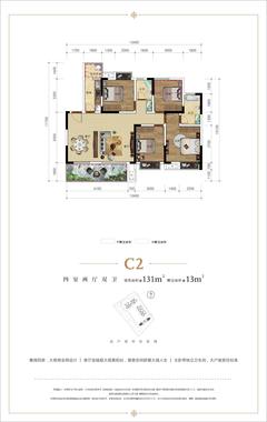 天和·绣水岸1期4室2厅2卫131.00平户型