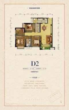 中节能世纪中心2期4室2厅2卫122.63平户型