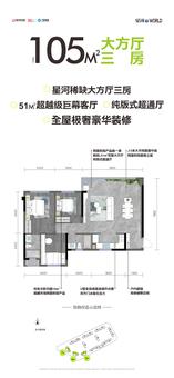 极光105户型图
