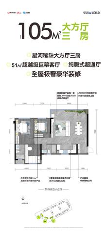星河城智苑（推广名：星河极光）3室2厅2卫105.00平户型