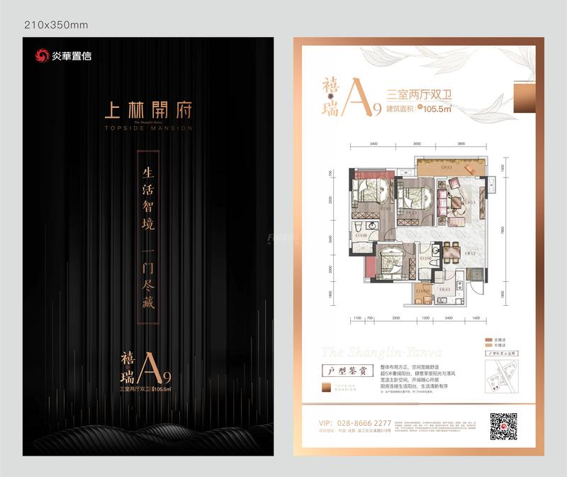 禧瑞A9