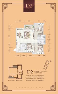 中铁东湖怡景3室2厅2卫110.67平户型