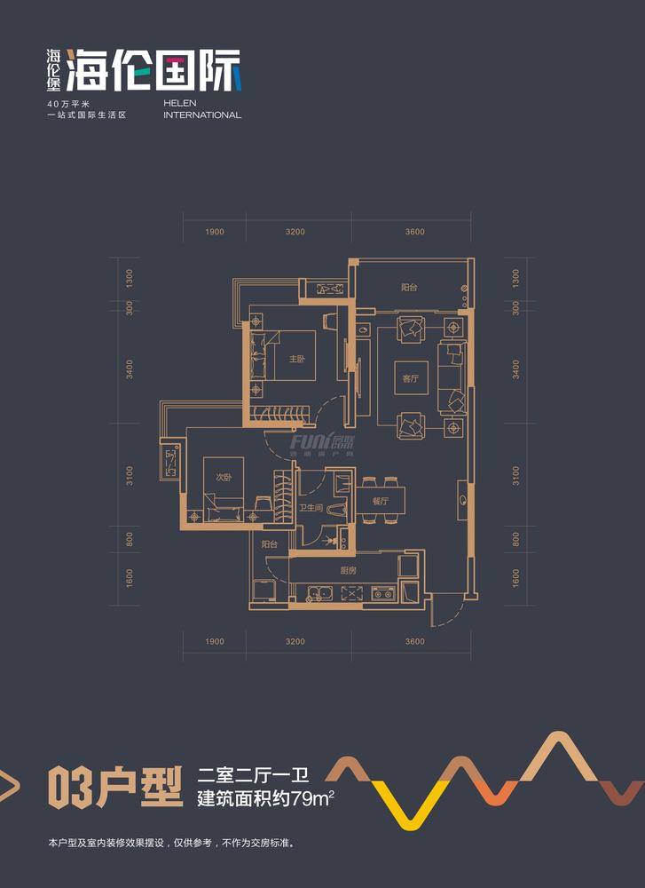1-3-03户型