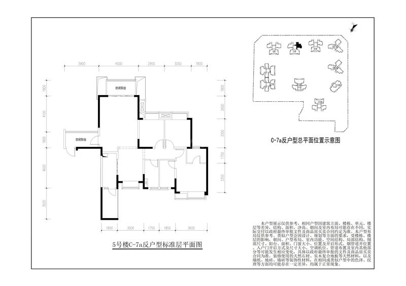 二期5号楼C7a反
