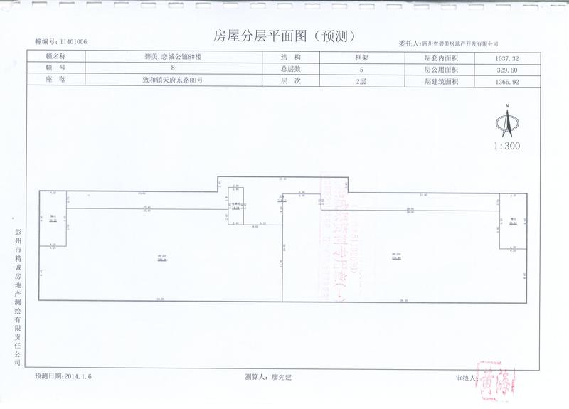 8号楼2层