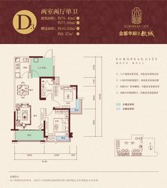 金都华府2期2室2厅2卫78.49平户型