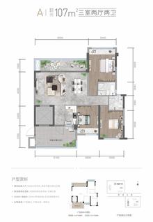 江安锦城1期3室2厅2卫107.00平户型