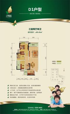 汇景新城3室2厅1卫91.44平户型