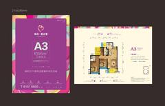 保利爱尚里3室2厅2卫95.53平户型
