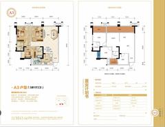 慧生时代广场3期3室1厅2卫86.58平户型