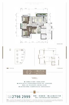 喜悦璟上斓庭1期3室2厅1卫115.64平户型