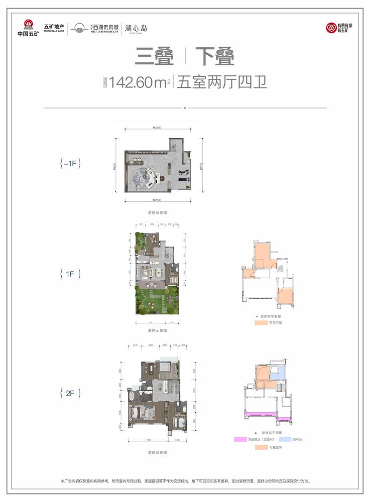 三叠下叠