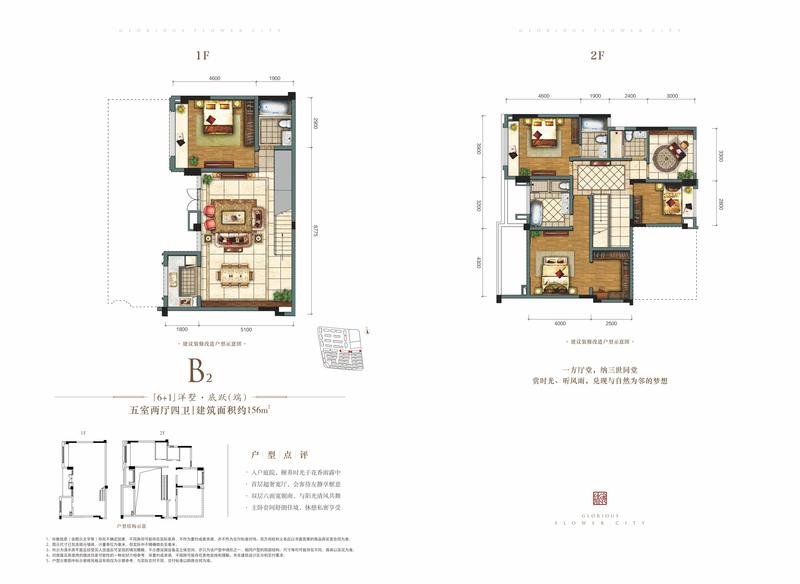 b2 6+1 底跃（端1）