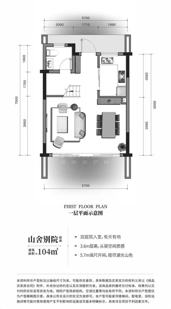 山舍别院<联排>