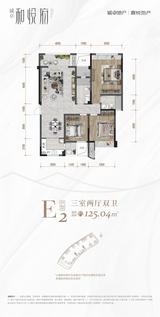 诚卓·和悦府1期 3室2厅2卫 125.04平米