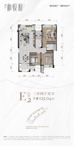 诚卓·和悦府1期3室2厅2卫125.04平户型