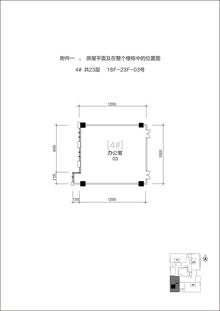 泰达时代中心206.23平户型