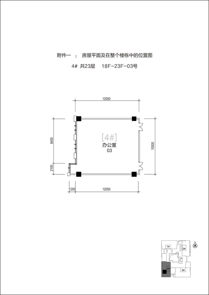 4单元18-23F-03号