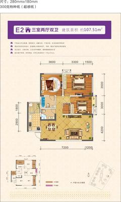 御嶺春天3期3室2厅2卫107.53平户型
