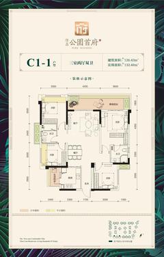 隆鑫首府1期4室2厅2卫126.43平户型