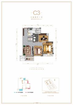 中交锦观小区1期3室2厅1卫95.02平户型