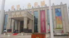 希望未来城四号地实景图