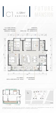 未来云邸1期4室2厅2卫128.00平户型