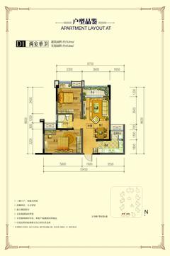 南城锦地1期2室2厅1卫78.59平户型