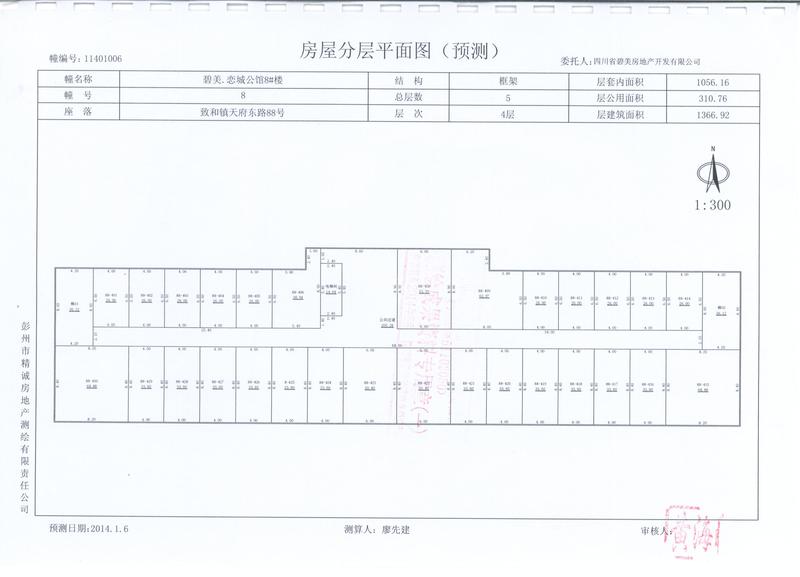 8号楼4层