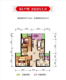 洛带博客小镇锦园2室2厅1卫77.77平户型